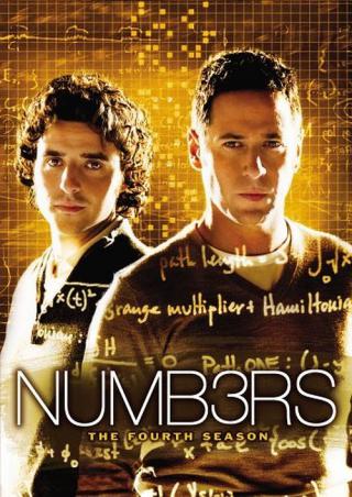 Числа (2005)