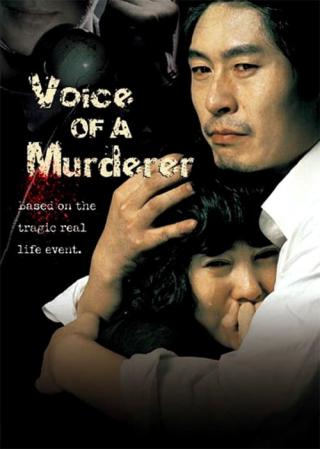 Голос убийцы (2007)