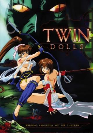 Куклы-близняшки (1994)